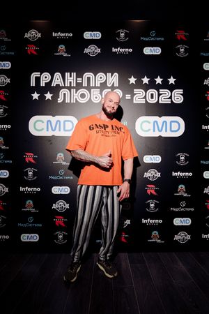 Фоторепортаж Сергея Дружинина